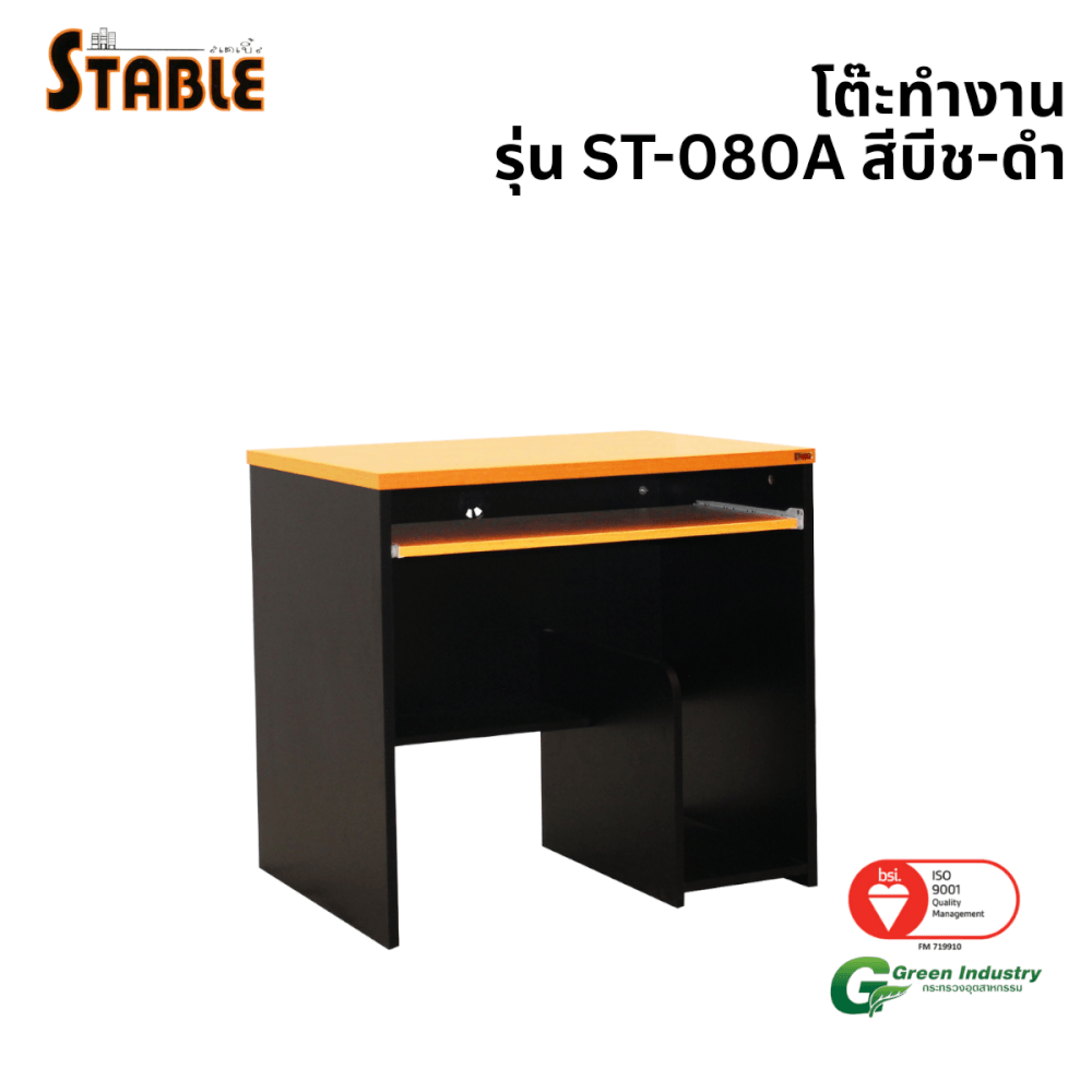โต๊ะคอมพิวเตอร์ STABLE รุ่น ST-080A 80 ซม. สีบีช-ดำ